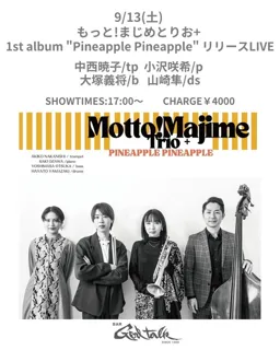 More! Serious Torio + 1st Album Release LIVE