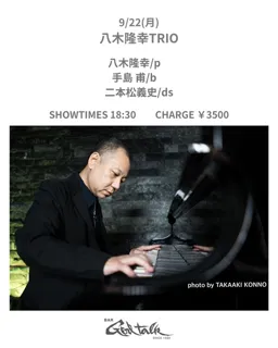 Takayuki Yagi Piano Trio