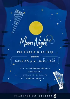パンフルートとアイリッシュハープの演奏会