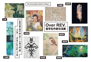 Over REV. - International Student Artist Exchange Exhibition