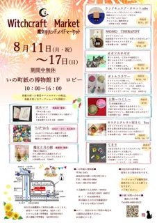 Witchcraft Market - Handmade Market by Witches -