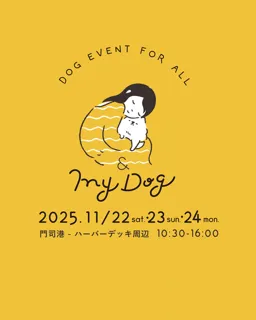 & My Dog 12 ドッグマルシェ in 関門シティ