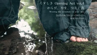 Kusushiki Opening Act SOU vol.4 - Connecting Body and Mountain through Garments