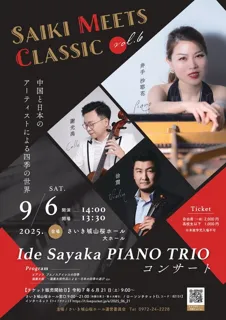 Ide Sayaka PIANO TRIO Concert