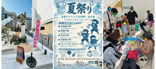 Summer Festival ~ Ninja Challenge Operation Water Volume ~