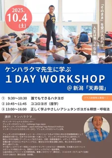 1 DAY WORKSHOP with Ken Harakuma Sensei