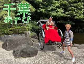 Chiba Asobi 'Experience a Guided Tour of the City Aboard a Rickshaw'