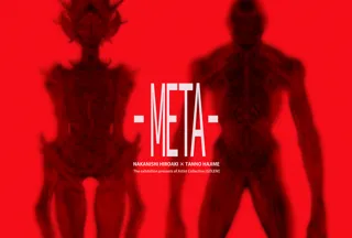中西宏彰・タンノハジメ 二人展 「META」