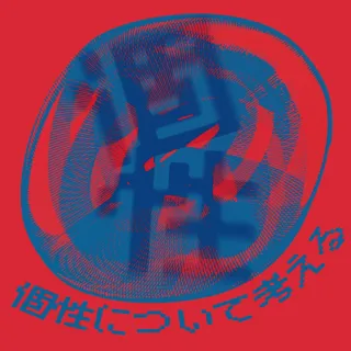 Exhibition on Thinking about Individuality vol.8