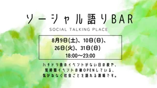 Social Storytelling BAR (August)