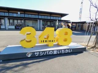 348 DE NIGHT ~ Sashiba de Night ~