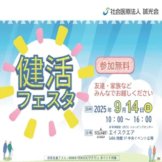 Health Activity Festival