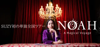 Magician SUZY Nationwide Tour 2025【NOAH】(Kagoshima Performance)