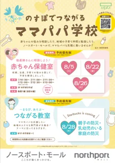 Consult with a Midwife! Baby Health Room