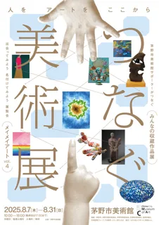 Connecting Art Exhibition