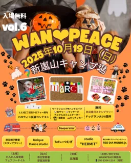第6回ピクニック防災イベントWAN PEACE×ハロウィンフェス