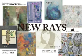 ACT Art Award Exhibition 2025 Excellence Award Group Exhibition 'NEW RAYS'