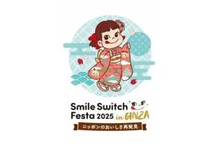 不二家　 Smile Switch Festa 2025 in GINZA
