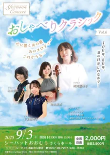 Afternoon Concert Vol.6 Chatty Classic