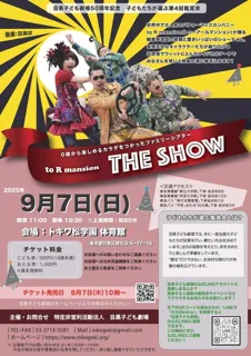 THE SHOW