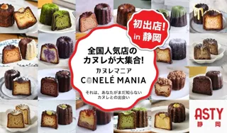 カヌレマニア×静岡県