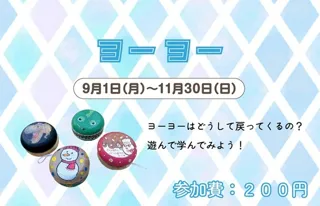 Handmade Workshop 'Yo-Yo'