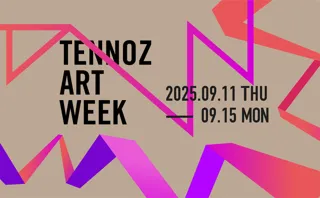 TENNOZ ART WEEK 2025