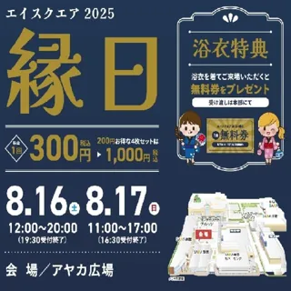 A-SQUARE Festival