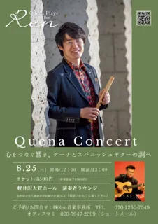 Kena Musician Ren, 2025 Summer Concert Series @ Karuizawa Oga Hall