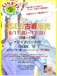 輸入古着販売イベント Rubicon USED