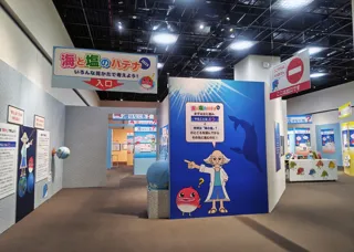 46th Summer Vacation Salt Learning Room "Questions about the Sea and Salt 2025 - Let's think from various perspectives! -"