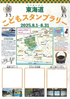小田原宿なりわい交流館リニューアルオープン