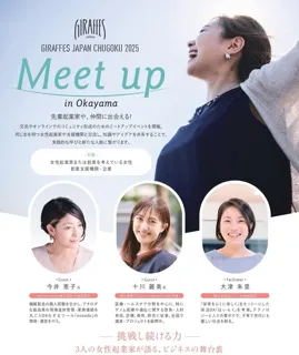 Meet up in Okayama