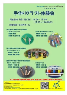 Handmade Craft Experience Event