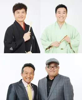 メ～テレ落語『月亭方正×月亭八光 ふたり会 スペシャルゲスト 矢野・兵動』