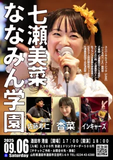 Mina Nanase "Nanamin Academy"