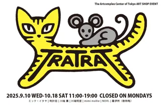 The Artcomplex Center of Tokyo Project TRATRAT