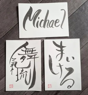 古都奈良で、旅の思い出を「かたち」に。世界で一つの書道アートを、一生の宝物に。
