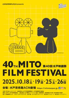 40th Mito Film Festival