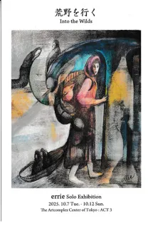 Errie Solo Exhibition "Into the Wilds"