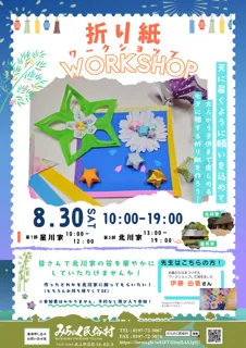 Origami Workshop