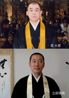 声明の魅力発見！ 真言宗声明 プレレクチャー