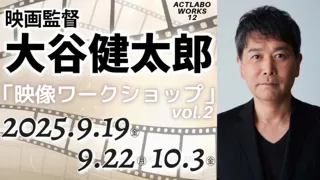 Video workshop by film director Kentaro Otani