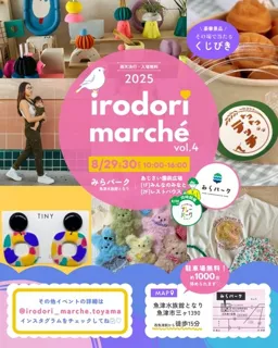 irodori marche vol.4