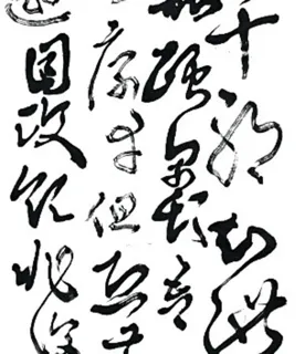 十七帖展 ～臨書から創作への展開～