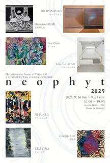 Exchange exhibition between Asian international student writers and Japanese writers neophyt