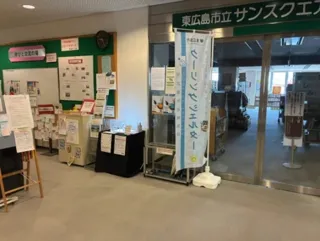 冨田伊織 新世界『透明標本』展 サテライト展示（東広島市市民文化センター）