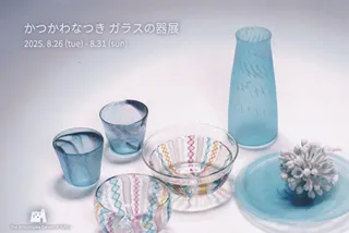 Natsuki Katsukawa Solo Exhibition 'Glassware Exhibition'
