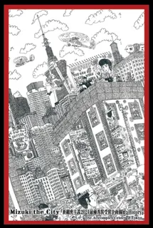 New Precisionism 2024 Best Award Winning Project Solo Exhibition "~History~" Mizuki the City Solo Exhibition