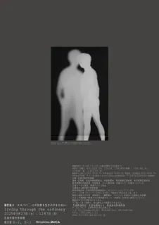 鷹野隆大とゲストによる対談（ゲスト：北川一成）